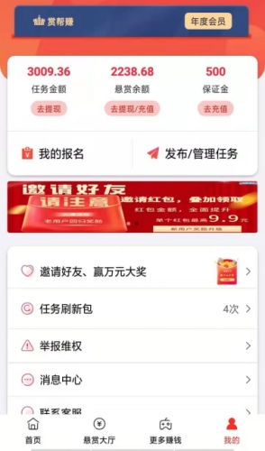 赏帮赚用户收益提现截图2026